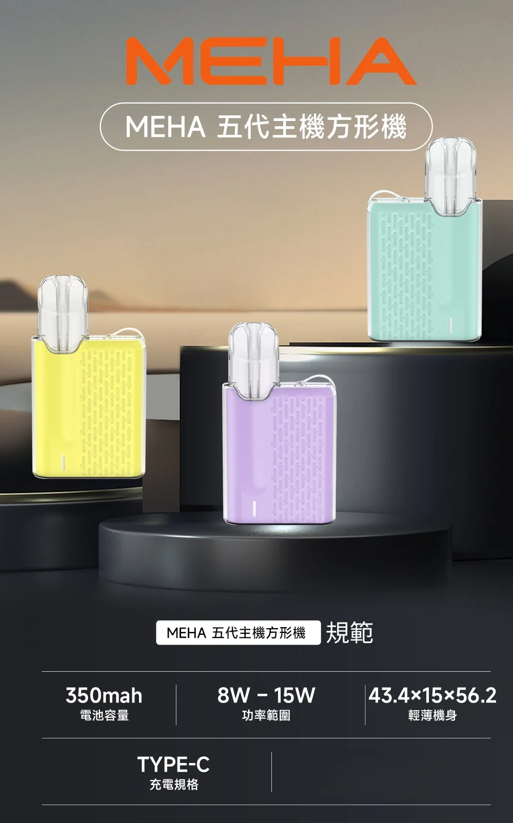 meha-5-devices-4-1100x1100_副本-scaled-1jpg - ILIA 霧化器 | 台灣官方選物店