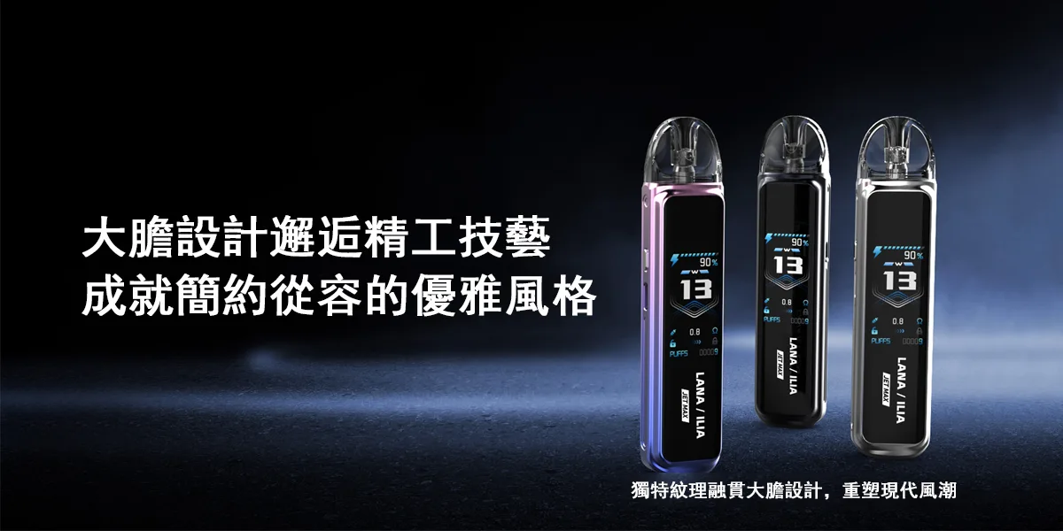 SP2S一代煙彈-scaled-1jpg - ILIA 霧化器 | 台灣官方選物店